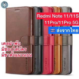 เคส Redmi Note 11 / 11S / 11 Pro / 11Pro 5G เคสฝาพับ เคสหนัง มีช่องใส่บัตร ส่งจากไทย