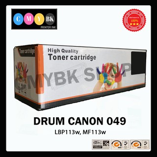 ดรัมเทียบเท่า DRUM Canon Cartridge 049 สำหรับเครื่อง LBP113W, MF113W