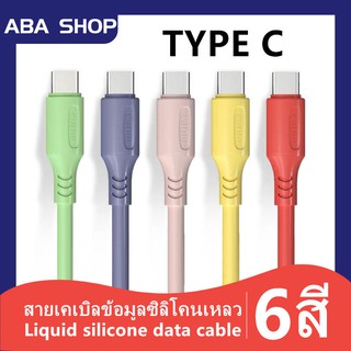 สายชาร์จซิลิโคน Type C  data cable Type-C USB charging cable  0.25M/1.2M  สายชาร์จ