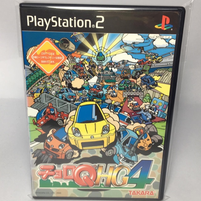 PS2 : Choro Q HG 4 ..