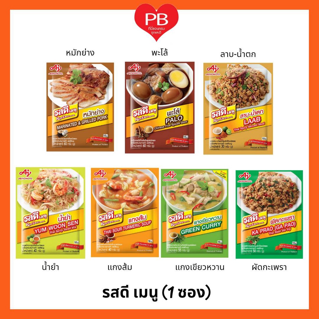 ส่งเร็ว•ของแท้•ใหม่ Rosdee รสดีเมนู ผงปรุงรสสำเร็จรูปชนิดผง (1ซอง)