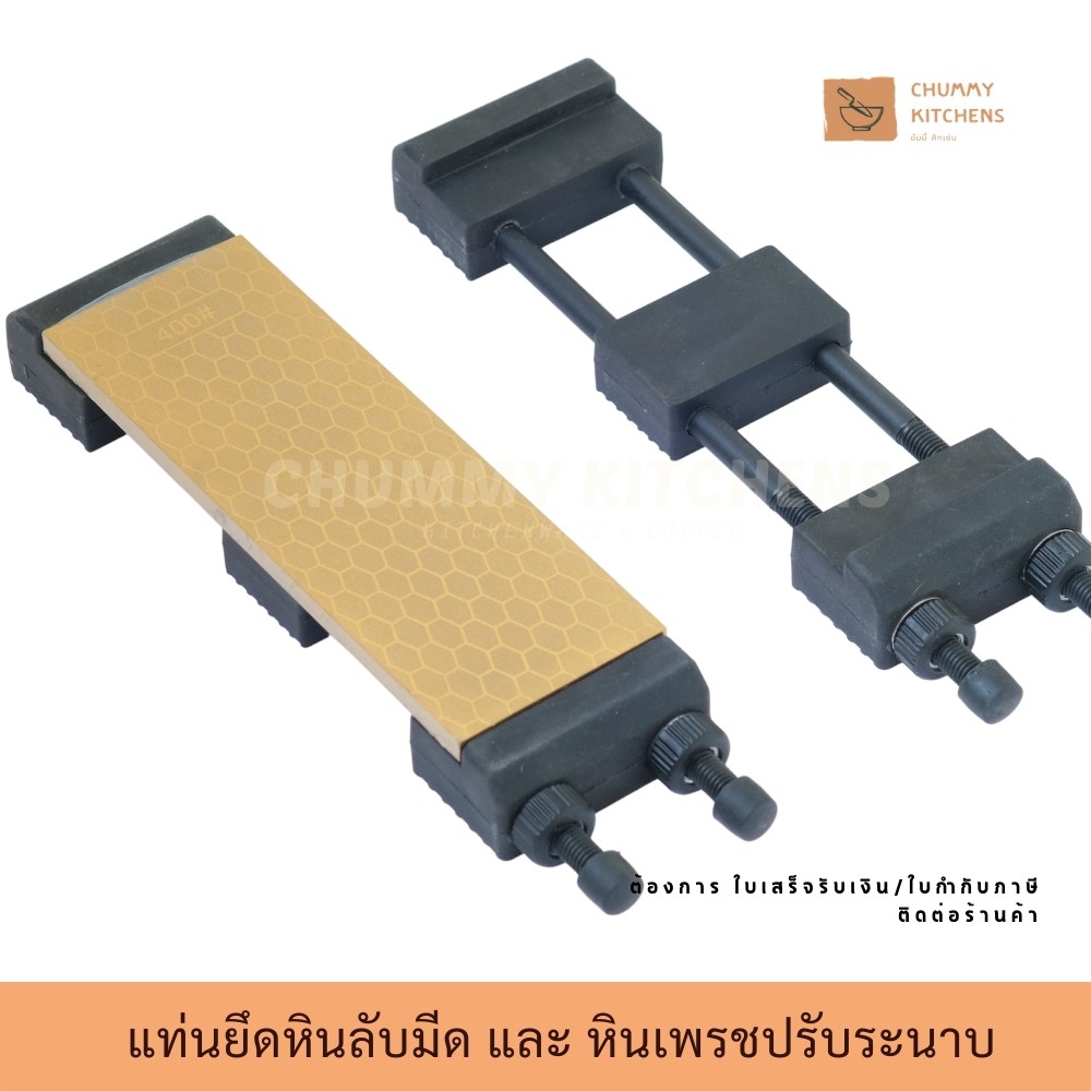 แท่นยึดหินลับมีด และ หินเพชรปรับระนาบ แท่นวางหินลับมีด  ที่วางหินลับ ฐานรองหินลับมีด ที่รองหินลับมีด