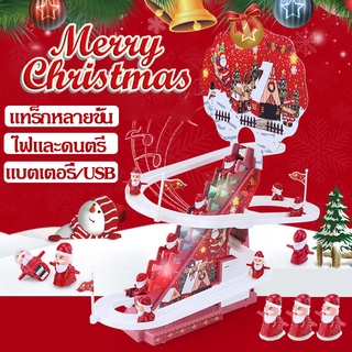 【COD】บันไดปีนเขาซานตาคลอส สไลเดอร์ ของเล่นไฟฟ้า ของเล่นซานต้า Santa Claus ปีนบันได ของเล่นเด็ก ของขวัญคริสต์มาส