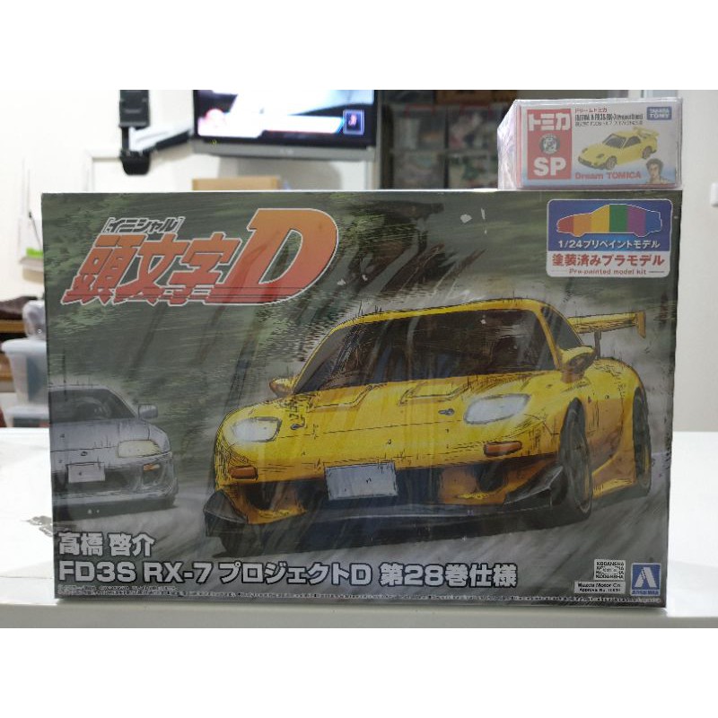 Dream TOMICA SP + AOSHIMA(1/24)(ตัวทำสีแล้ว) [INITIAL D FD3S RX-7 (Project D ver.)]   ของใหม่แท้