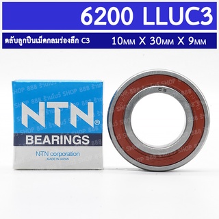 6200 LLUC3 NTN ตลับลูกปืนเม็ดกลมร่องลึก ฝายาง ทั้ง 2 ข้าง รอบรับความเร็วรอบสูงและทนความร้อน (10 mm x 30 mm x 9 mm)