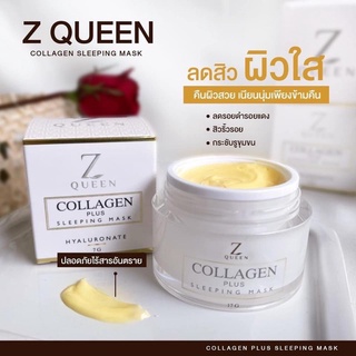 Z queen collagen sleeping mask ซีควีน คอลลาเจน (มี 2 ขนาดให้เลือก)