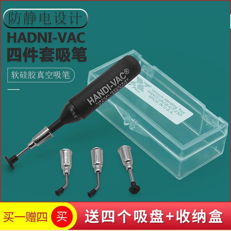 [จํานวนมาก ราคาเยี่ยม] HANDI-VAC ปากกาดูดสูญญากาศ ไอซี ถ้วยดูด ป้องกันไฟฟ้าสถิตย์ ชิป BGA ดึง ดูด ปา