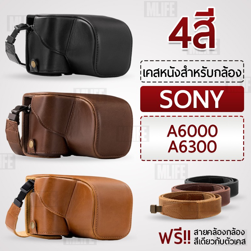 เคสกล้อง Sony A6300 A6000 เปิดช่องแบตได้ เคส หนัง กระเป๋ากล้อง อุปกรณ์กล้อง เคสกันกระแทก PU Leather 