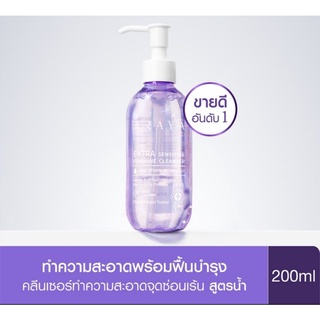 Araya Extra Sensitive Feminine Cleanser  ขนาด 200 ml