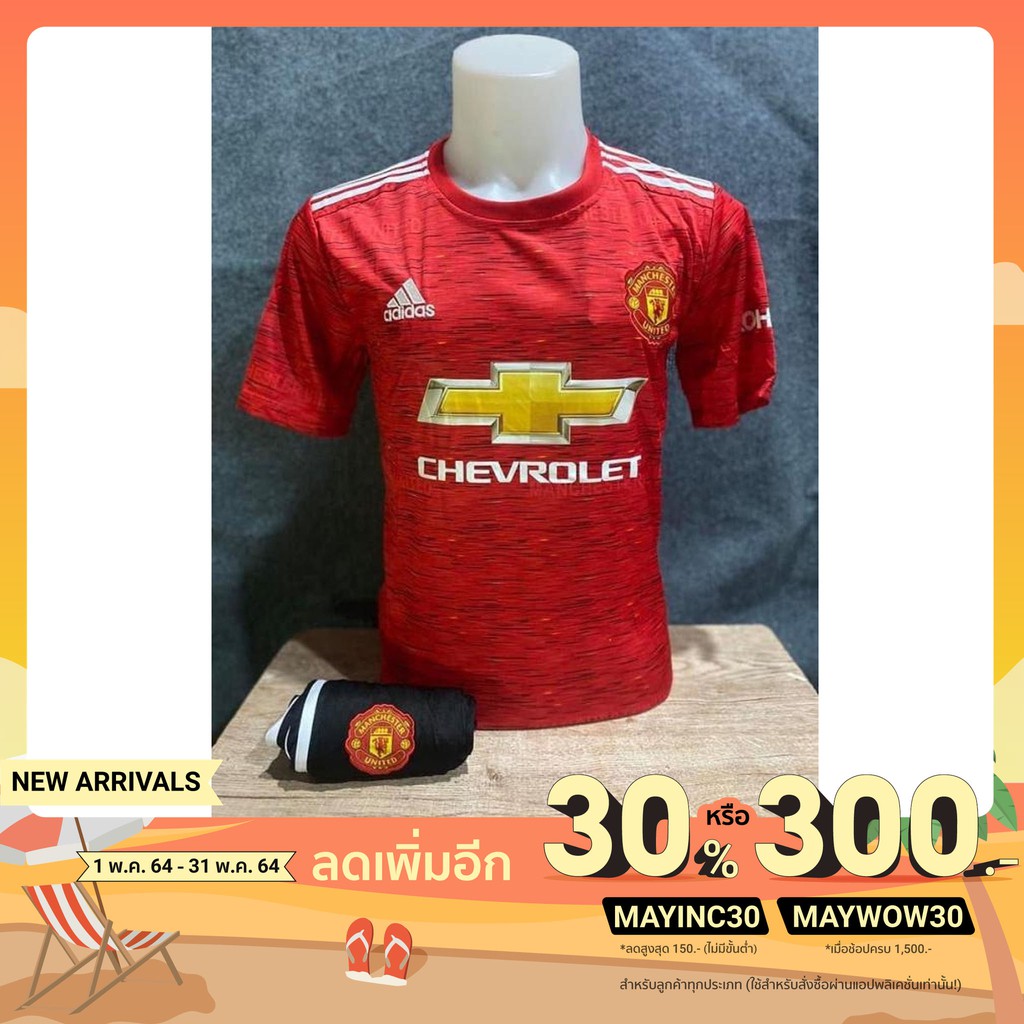 [โค้ด MAYINC30 เหลือ124.- ]tb sport  ฟุตบอลผู้ใหญ่ แมนยู2020-21 สีแดง (เสื้อ+กางเกง)สโมสรทีมนอกเสื้อ