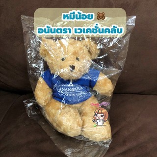 ตุ๊กตาหมีอนันตราเวเคชั่นคลับ Anantara Vacation Club มือหนึ่ง