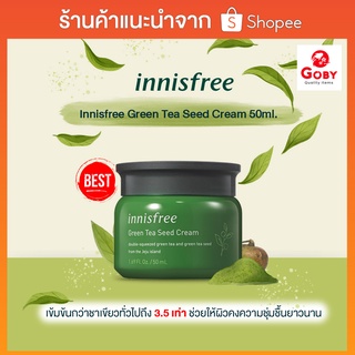 Innisfree Green Tea Seed Cream 50ml 🔥พร้อมส่ง ของแท้ 100% 🌿