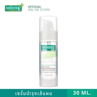 [แพ็ค 3] Smooth E เซรั่มบำรุงผม สูตรเข้มข้น จบทุก 9ปัญหาผมและหนังศีรษะทันที Silky Hair Serum 30MLผมเสีย บำรุงศีรษะ