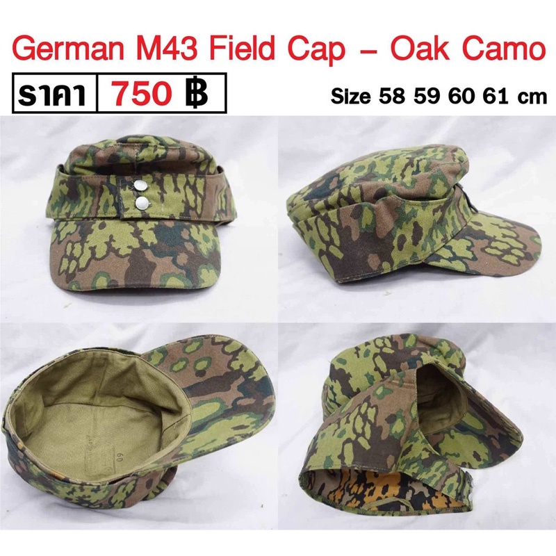 หมวกทหารเยอรมัน ลายพราง German M43 Field Cap - Oak Camo ร้าน BKK Militaria