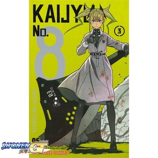 [พร้อมส่ง] หนังสือKAIJYU No.8 ล.3#มังงะ-MG,สนพ.Siam Inter Comics,MATSUMOTO NAOYA