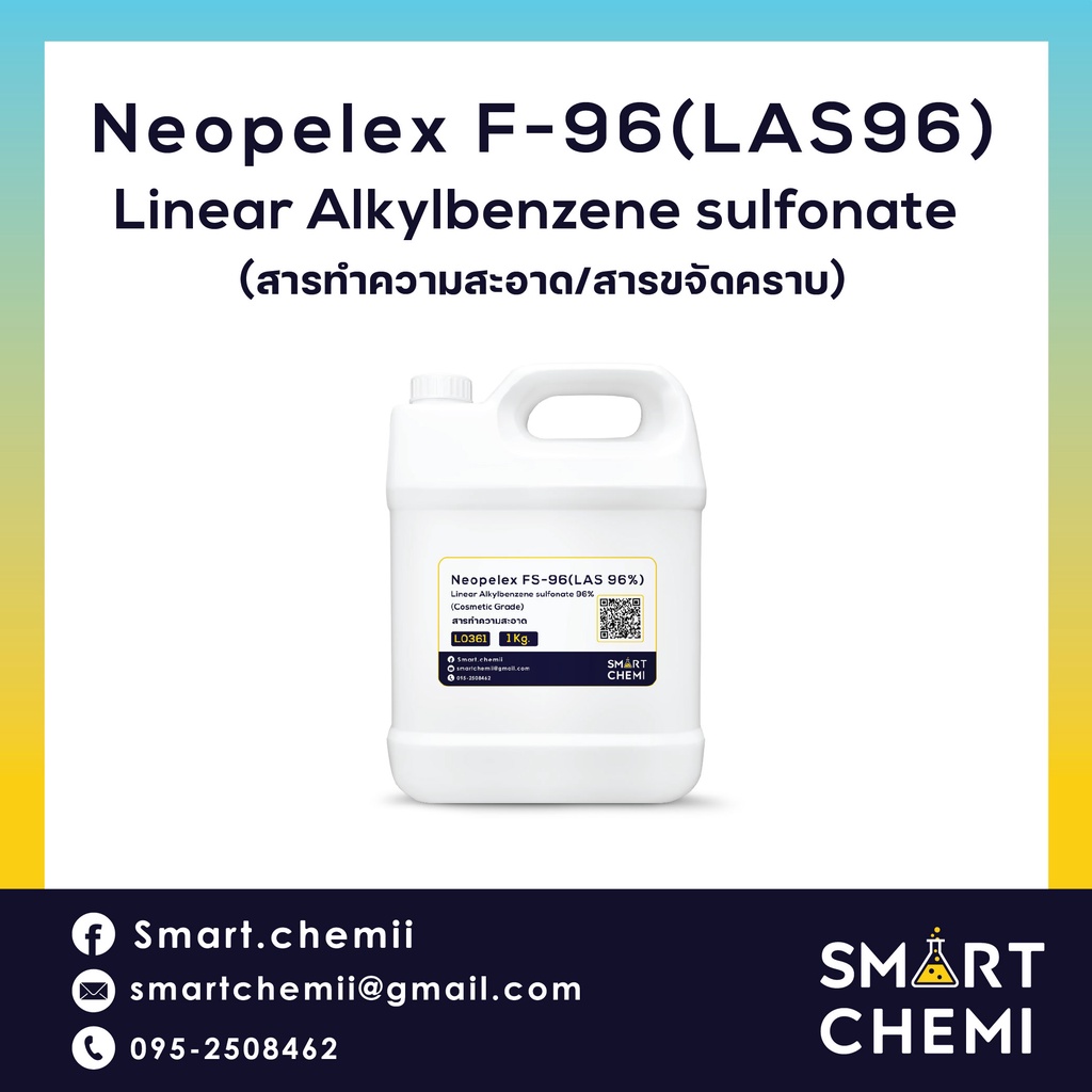 สารทำความสะอาด/สารขจัดคราบ Neopelex FS 96% (LAS 96%) 1 Kg