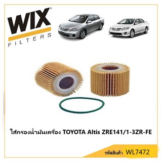 Wix oil filter WL7472 ไส้กรองน้ำมันเครื่อง TOYOTA ALTIS (2010- ปัจจุบัน), PRIUS, YARIS(1.2), C-HR