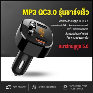 ของแท้ 100% ตัวรับสัญญาณบลูทูธ ตัวเปิด FM บลูทูธรถยนต์ เครื่องเล่น MP3 ในรถยนต์ เสียบชาร์จต่อสาย USB ฟังเพลงได้ ฟังวิทยุได้ SB2016