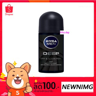 🙋‍♂️พร้อมส่ง50 มล.🙋‍♂️NIVEA MEN ดีพ โรลออน 50 มล.