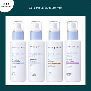 โลชั่นบำรุงผิวหน้า Cute Press Moisture Milk Whitening Essence มอยส์เจอร์ มิลค์ ไวท์เทนนิ่ง เอสเซ้นซ์