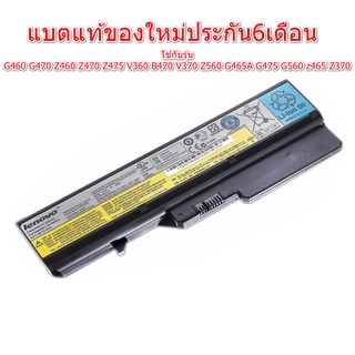 Lenovo แบตเตอรี่ ของแท้ IdeaPad G460 LO9S6Y02 Notebook Batteryแบตเตอรี่โน๊ตบุ๊ค (IdeaPad