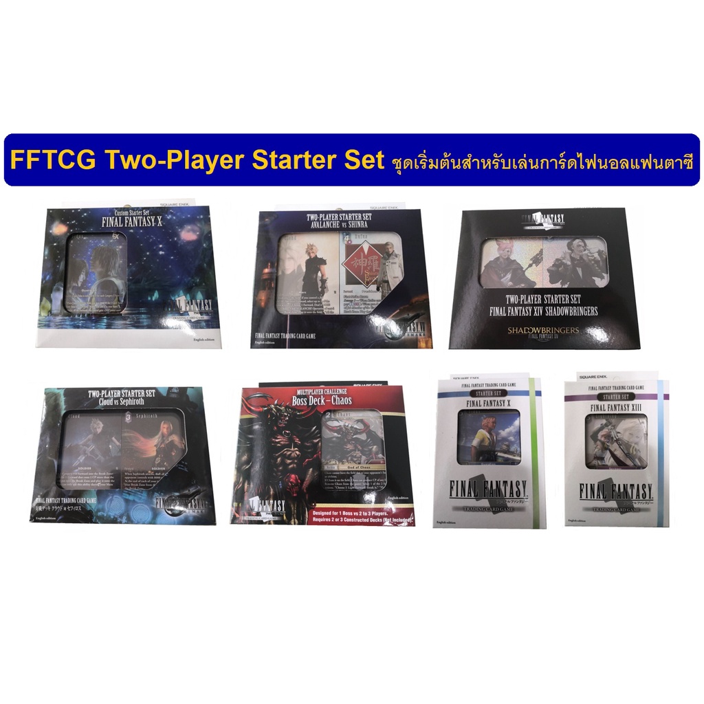 FFTCG Starter Deck ,Two-Player Starter Set การ์ดเกม Final Fantasy เด็คเริ่มต้นแบบเด็คเดี่ยวและเซ็ทสองเด็ค