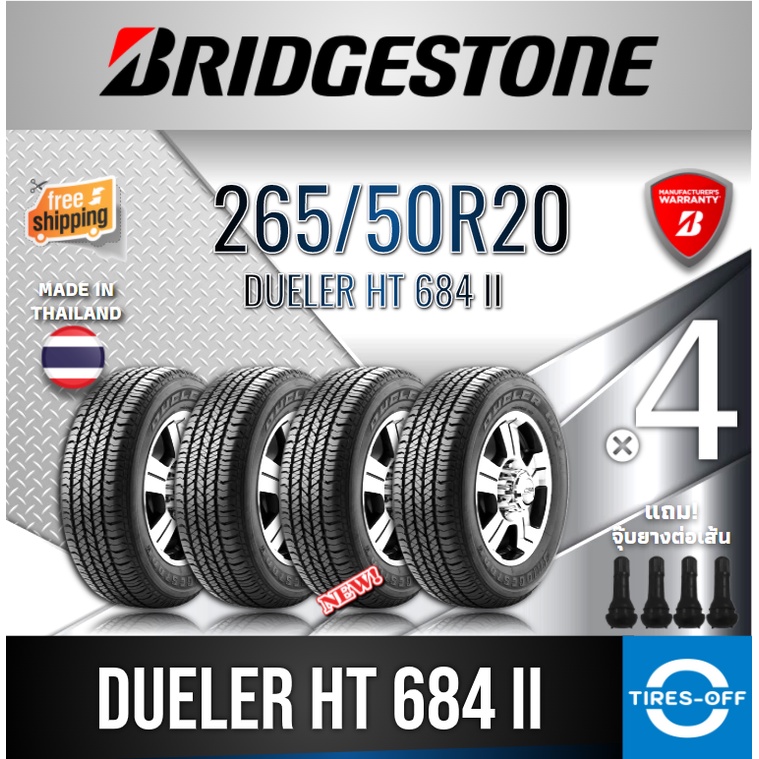 (ส่งฟรี) BRIDGESTONE 265/50R20 รุ่น DULER H/T 684 II (4เส้น) ยางใหม่ ปี2021 ยางรถยนต์ ขอบ20 ไซส์ 265 50R20