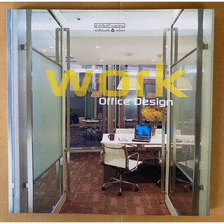 หนังสือ คู่มือการจัดและตกแต่ง Work : Office Design (หนังสือมือสอง หายาก สภาพดี)