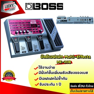 Boss ME-20B มัลติเอฟเฟคเบส (Multiple Effects) ใช้งานง่าย เหมาะกับการแสดงสด มีฟั่งก์ชั้นเพิ่มพลังเสียงของเบส สามารถแก้ไขหรือสร้างเสียงเองได้ * ประกัน1ปี *