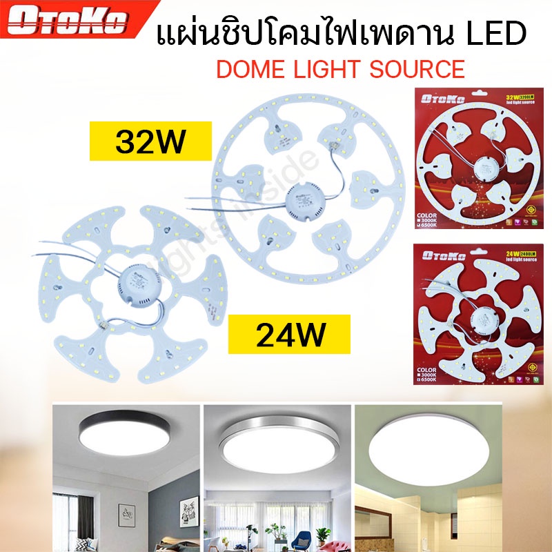 แผ่นชิพไฟเพดาน แผ่นชิป ไฟเพดาน แผงไฟ LED 24W 32W โคมไฟเพดาน