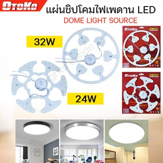 แผ่นชิพไฟเพดาน แผ่นชิป ไฟเพดาน แผงไฟ LED 24W 32W โคมไฟเพดาน