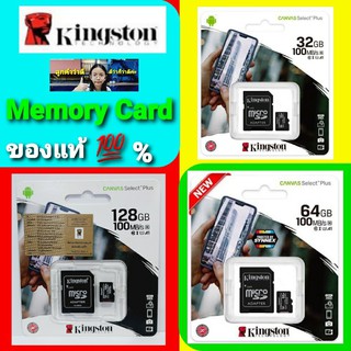 techaya.diva เมมแท้ ประกันศูนย์ Synnex / Ingram - Kington Micro SD 32 &amp; 64 &amp; 128 Gb Class 10 100mb/s แท้ 100%