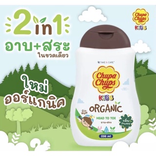 Chupa Chups KIDS Organic Head to Toe เฮด ทู โท สบู่อาบน้ำ แชมพูสระผม ออร์แกนิค 250ml กลิ่น แป้งเด็ก