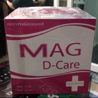 Mag D-Care หน้ากากอนามัยผ้า Cotton แบบคละสี