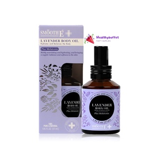 Smooth E Lavender Body Oil Plus Melatonin สมูทอี ลาเวนเดอร์ บอดี้ ออยล์ 57ml.