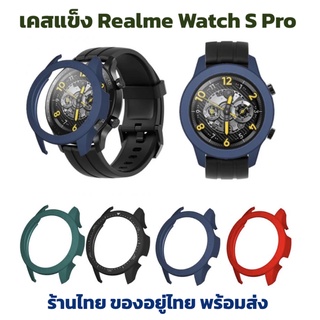 เคส Case Cover For Realme Watch S pro เคสเรียลมี วอท เอส โปร