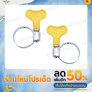 พร้อมส่ง🔥เข็มขัดรัดท่อ พร้อมที่ปรับขนาด แพ๊ค 2 ชิ้น