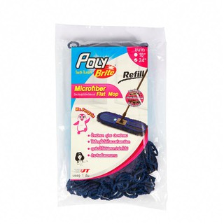 อะไหล่ผ้าดันฝุ่นไมโครไฟเบอร์ สีน้ำเงิน โพลี-ไบรท์ 5676-2R Poly-Brite Blue Microfiber Dust Washer Parts 5676-2R