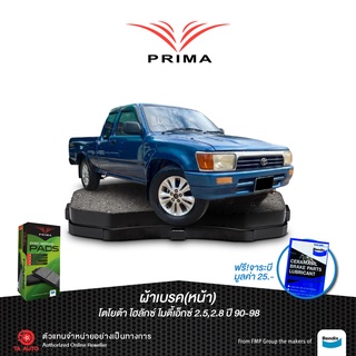 ผ้าเบรคPRIMA(หน้า)โตโยต้า ไมตี้เอ็กซ์ ปี 90-98/ PDB 1205