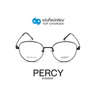 PERCY แว่นสายตาทรงหยดน้ำ 2295-C1 size 50 By ท็อปเจริญ