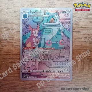 โดทาคุน (S8b T D 208/184 CHR) โลหะ ชุดวีแมกซ์ไคลแมกซ์ การ์ดโปเกมอน (Pokemon Trading Card Game) ภาษาไทย