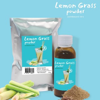 Hillkoff : Lemon Grass Natural Powder ผงตะไคร้ธรรมชาติตะไคร้ผงสมุนไพร ไม่ใส่สารกันบูด ใช้ชงเพื่อดื่มหรือปรุงอาหาร