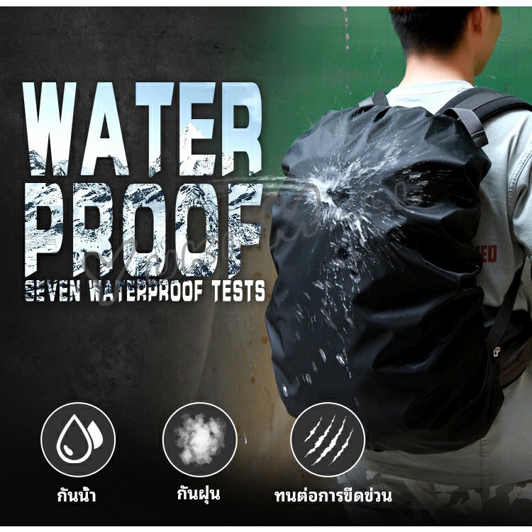 Yuki ผ้าคลุมกระเป๋าเป้ กันน้ำ กันฝน กระเป๋าเป้สะพายหลัง waterproof cover for backpack