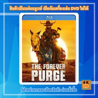 The Forever Purge (2021) คืนอำมหิต: อำมหิตไม่หยุดฆ่า