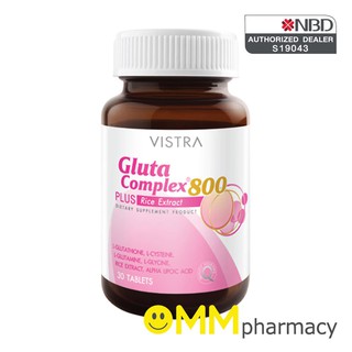 Vistra gluta complex 800 plus rice extract 30 แคปซูล