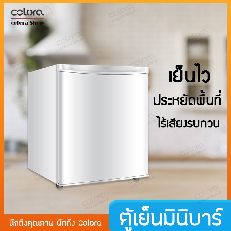 ตู้เย็นมินิบาร์ ตู้เย็นมินิ Cd40 ตู้เย็นขนาดเล็ก ตู้เย็นมินิบาร์  สามารถใช้ได้ในบ้าน หอพัก ที่ทำงาน ขนาดรวม50L - Colorashop - Thaipick