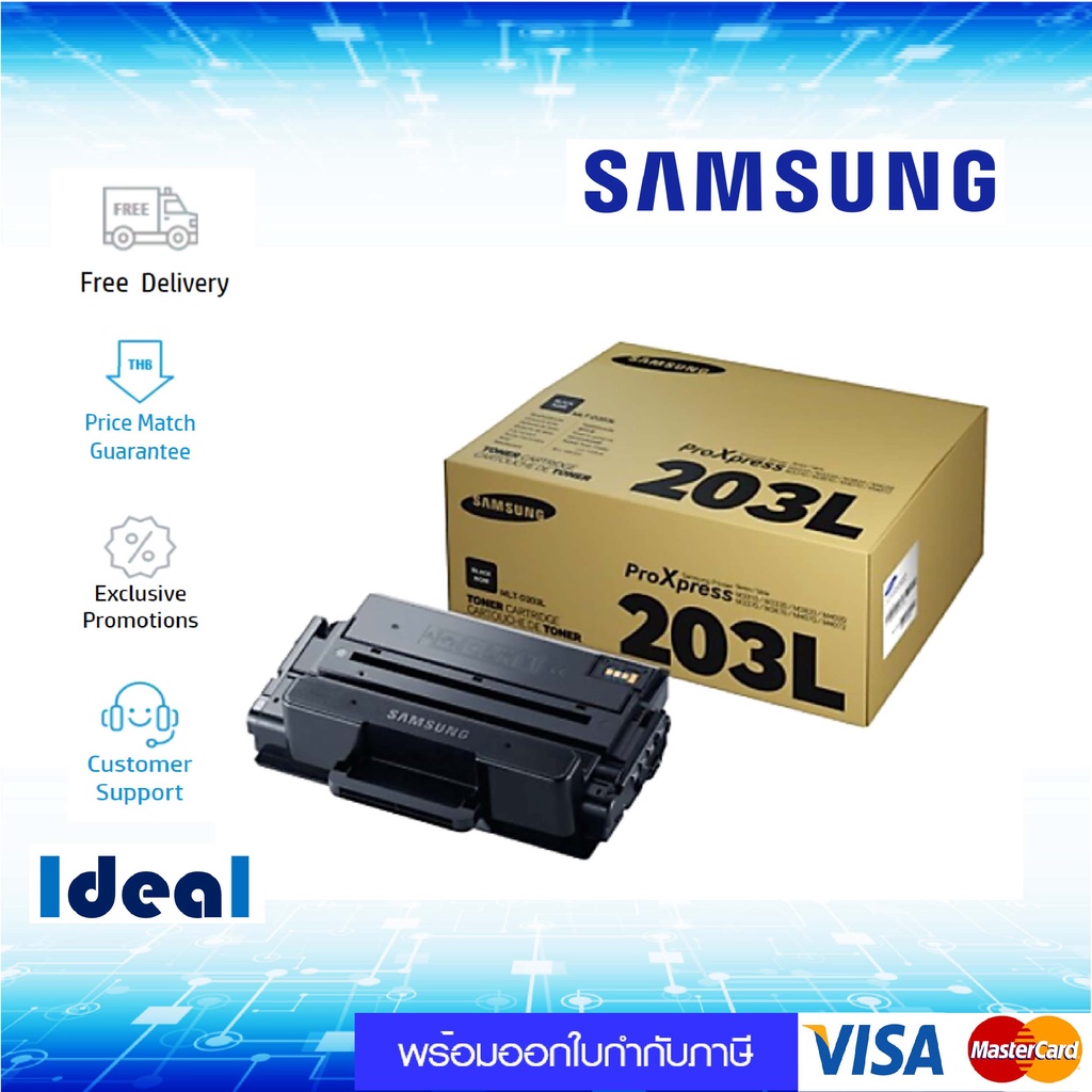 หมึกพิมพ์เลเซอร์ SAMSUNG 203L (MLT-D203L) / Samsung SL-M3320/3820/4020/M3370/3870/4070