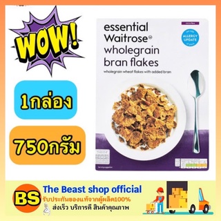 The beast shop [750G.] Essential waitrose bran flakes CornFlakes Cereal คอร์นเฟลกส์ ซีเรียล อาหารเช้า กราโนล่า นำเข้า