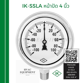 IK-SSLA หน้าปัด 4" หน่วย kPa เกลียว 1/2"NPT Pressure Gauge เกจวัดแรงดันแบบเกลียวออกล่าง ยี่ห้อ IK