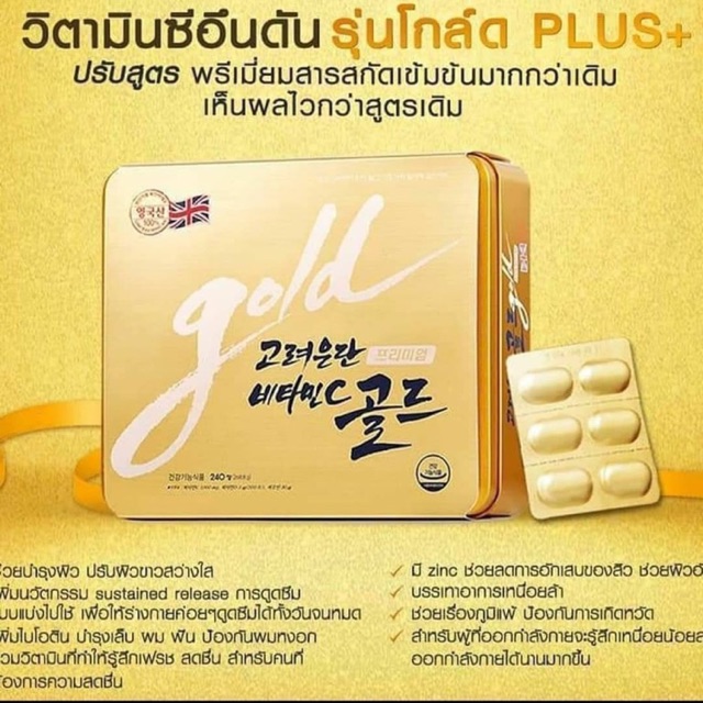 🍊Korea Eundan Vitamin C Gold PLUS+ 1120 mg.